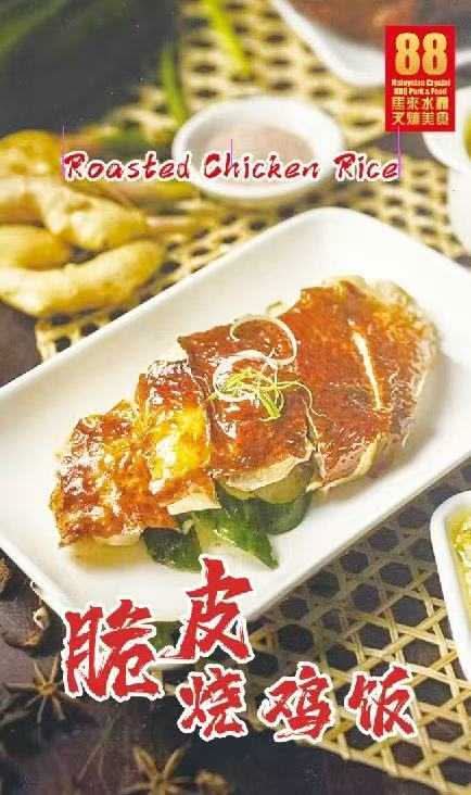 Roasted Chicken Rice / 烧鸡饭